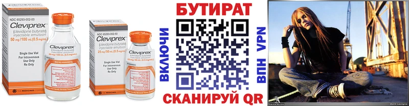 Купить где  Дзержинский  БУТИРАТ бутик 
