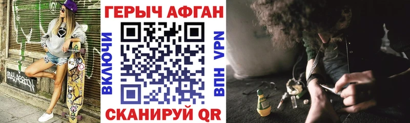 Героин VHQ  Купить где  Дзержинский 