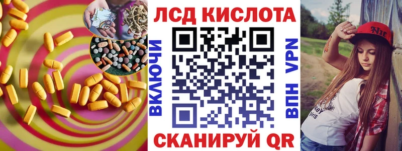 LSD-25 экстази ecstasy  Купить закладки  Дзержинский 