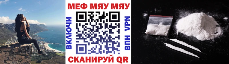 МЯУ-МЯУ VHQ  Купить где  Дзержинский 
